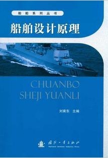 上海交通大学船舶动力装置原理与设计视频共60讲