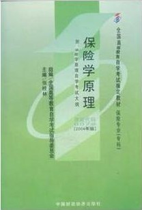 南开大学保险学原理37讲视频
