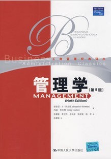 南开大学管理学34讲视频