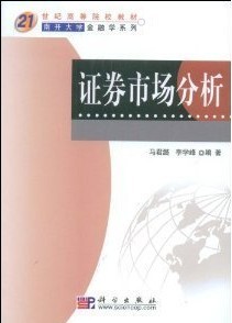 南开大学证券市场分析14讲视频