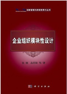 武汉理工大学企业组织设计视频共46讲