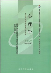 北京大学心理学20讲视频