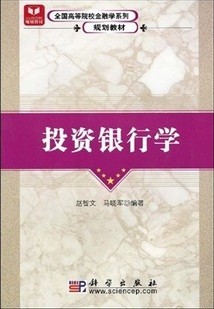 北京大学投资银行学28讲视频