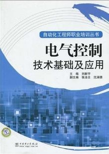浙江大学电气控制技术基础40讲视频