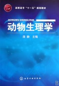 华中农业大学动物生理学19讲视频