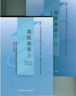 上海交通大学高级英语