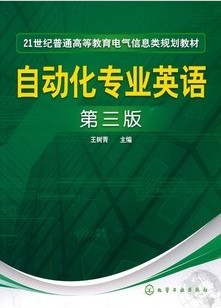 西安交通大学专业英语视频共54讲