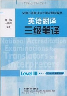 上海外国语大学英语翻译