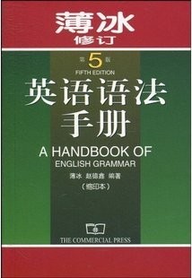 上海外国语大学英语语法