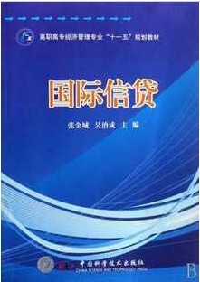 北京大学国际信贷30讲视频