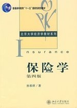 北京大学保险学40讲视频