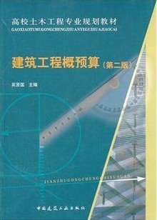 浙江大学工程概预算24讲视频