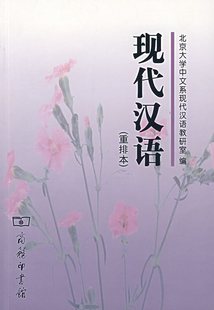 华中师范大学 现代汉语61讲视频