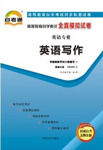 浙江大学英语写作32讲视频