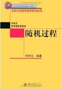 华中科技大学随机过程20讲视频