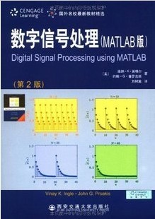 同济大学数字信号处理72讲视频