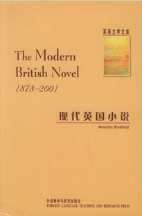 上海外国语大学现代英美小说