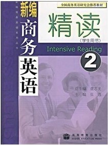上海外国语大学英语精读