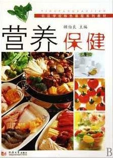 四川大学营养系列课程6讲视频