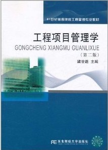 重庆大学房地产开发项目管理26讲视频