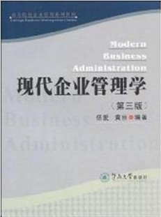 北京大学 现代企业管理22讲视频