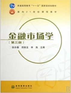 北京大学金融市场30讲视频