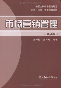 北京大学市场营销31讲视频