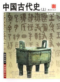 华中师范大学中国古代史30讲视频