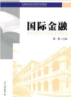北京大学国际金融33讲视频