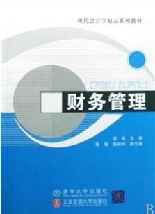 北京大学财务管理40讲视频
