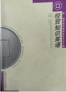 西北工业大学经贸知识英语120讲视频