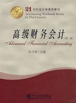 武汉理工大学高级财务会计58讲视频