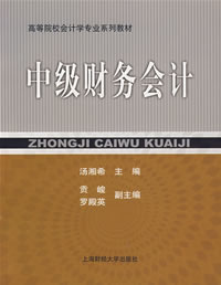 武汉理工大学中级财务会计59讲视频