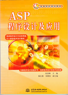武汉理工大学电子商务网站设计49讲视频