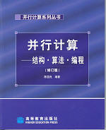 中国科技大学编译原理和技术