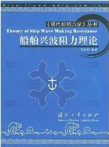 浙江海洋学院船舶阻力28讲视频