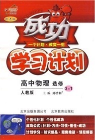 佛山科学技术学院成功学14讲视频