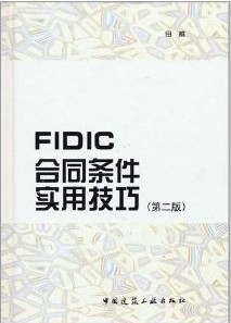 佛山科学技术学院实用合同技巧14讲视频