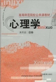 佛山科学技术学院心理学14讲视频