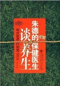 佛山科学技术学院养生保健15讲视频