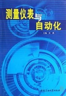 中国石油大学测量仪表及自动化53讲视频