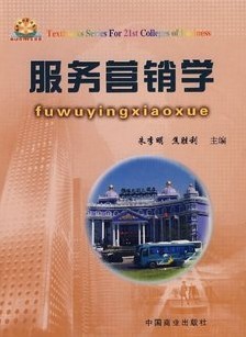 浙江电大 服务营销学6讲视频