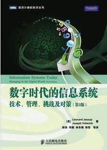 浙江电大信息时代生产技术视频共5讲