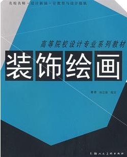 中国科技大学设计绘画