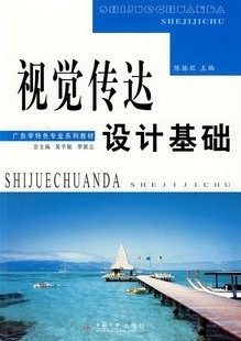 中国科技大学视觉传达设计6讲视频