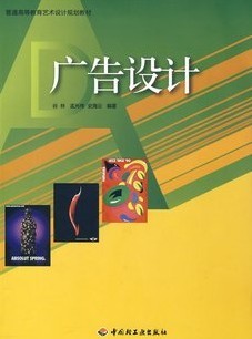中国科技大学广告设计