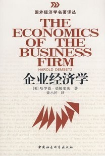 浙江电大企业经济学6讲视频