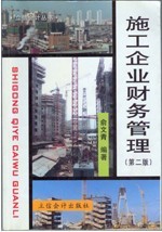 武汉理工大学工程财务管理视频共43讲