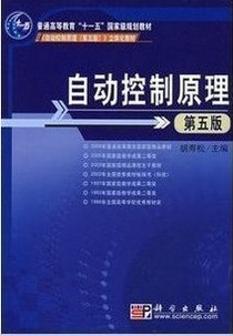 武汉理工大学自动控制理论46讲视频