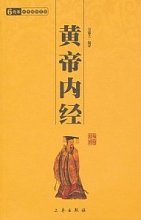 北京中医药大学黄帝内经80讲 视频